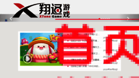 What Vanggame.cn website looked like in 2018 (5 years ago)