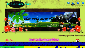 What Van-amata.com website looked like in 2018 (7 years ago)