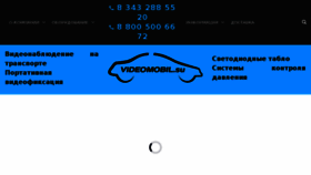 What Videomobil.su website looked like in 2018 (5 years ago)