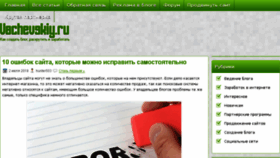 What Vachevskiy.ru website looked like in 2018 (7 years ago)