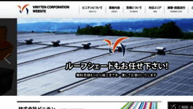 What Vinyten.co.jp website looked like in 2018 (5 years ago)