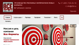 What Vf24.ru website looked like in 2018 (5 years ago)