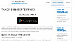 What Vbgtaxicruise.ru website looked like in 2018 (5 years ago)