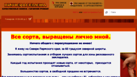 What Visherasemena.ru website looked like in 2018 (5 years ago)
