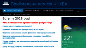 What Vstup.knuba.edu.ua website looked like in 2018 (5 years ago)