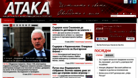 What Vestnikataka.bg website looked like in 2018 (5 years ago)
