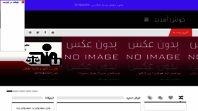 What Vakilmashhad.ir website looked like in 2018 (5 years ago)