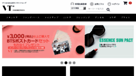 What Vtcosmetics.jp website looked like in 2018 (5 years ago)