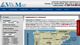 What Vikmar-realty.ru website looked like in 2018 (5 years ago)