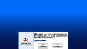 What Vpn.sany.com.cn website looked like in 2018 (5 years ago)
