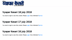 What Vyaparkesari.com website looked like in 2018 (5 years ago)