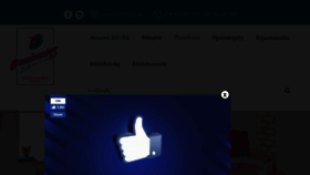 What Vasiliadis.gr website looked like in 2018 (5 years ago)