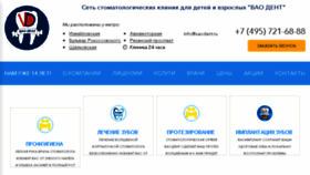 What Vaoimplant.ru website looked like in 2018 (5 years ago)