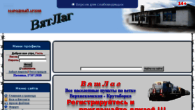 What Vyatlag.ru website looked like in 2018 (5 years ago)