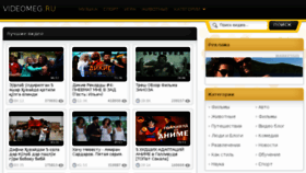 What Videomeg.ru website looked like in 2018 (5 years ago)