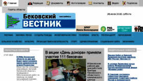What Vestibek.ru website looked like in 2018 (5 years ago)