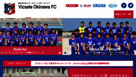 What Vofc.jp website looked like in 2018 (7 years ago)