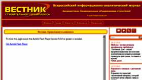 What Vestnik.info website looked like in 2018 (5 years ago)