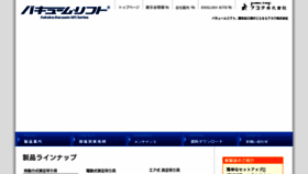 What Vacuumlift.jp website looked like in 2018 (5 years ago)