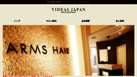 What Videasjapan.jp website looked like in 2018 (5 years ago)