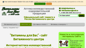 What Vitaminas.ru website looked like in 2018 (5 years ago)