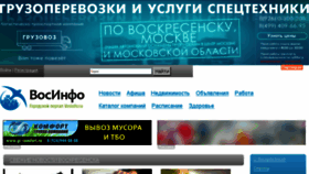 What Voskresensk-gis.ru website looked like in 2018 (5 years ago)