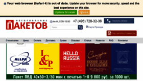 What Vash-paket.ru website looked like in 2018 (5 years ago)