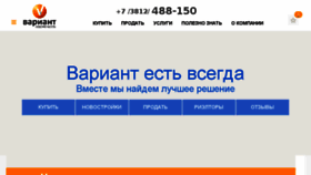 What Variant-omsk.ru website looked like in 2018 (5 years ago)