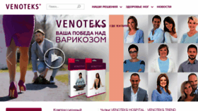 What Venoteks.ru website looked like in 2018 (5 years ago)