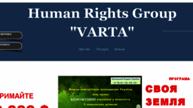 What Vartamir.com website looked like in 2018 (5 years ago)