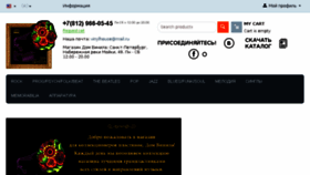 What Vinylhouse.ru website looked like in 2018 (5 years ago)