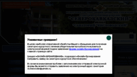 What Vskislovodsk.ru website looked like in 2018 (5 years ago)