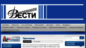 What Vesti-m.ru website looked like in 2018 (5 years ago)