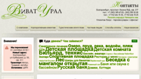 What Vivatural.ru website looked like in 2018 (5 years ago)