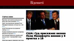 What Vidomosti-ua.com website looked like in 2018 (6 years ago)