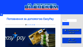 What Vitele.com.ua website looked like in 2018 (5 years ago)