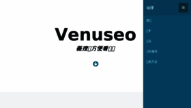 What Venuseo.com website looked like in 2018 (5 years ago)