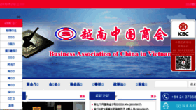 What Vietchina.org website looked like in 2018 (5 years ago)