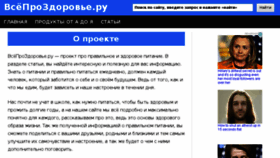 What Vseprozdorovie.ru website looked like in 2018 (5 years ago)