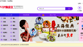 What Vipgouyouhui.com website looked like in 2018 (5 years ago)