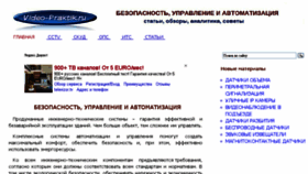 What Video-praktik.ru website looked like in 2018 (5 years ago)