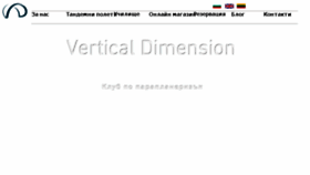 What Verticaldimension.com website looked like in 2018 (5 years ago)