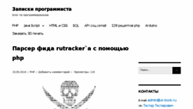 What Vk-book.ru website looked like in 2018 (5 years ago)