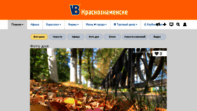 What Vkrasnoznamenske.ru website looked like in 2018 (5 years ago)