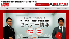 What Veritas-investment.co.jp website looked like in 2018 (5 years ago)