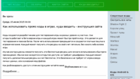 What Vzlomat-igru.com website looked like in 2018 (5 years ago)