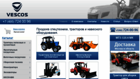 What Vescos.ru website looked like in 2018 (5 years ago)