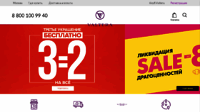 What Valtera.ru website looked like in 2018 (5 years ago)