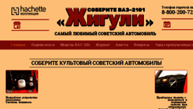 What Vaz2101-collection.ru website looked like in 2018 (5 years ago)