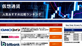 What Virtualcurrency.jp website looked like in 2018 (5 years ago)